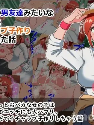 Плакат для [Chris个人机翻] [Pハーブ] 腐れ縁の男友達みたいな女の子とイチャラブ子作りしちゃった話[中国翻译]