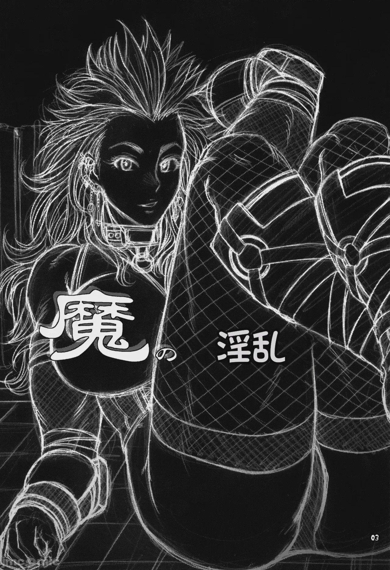 第1话, страница 3