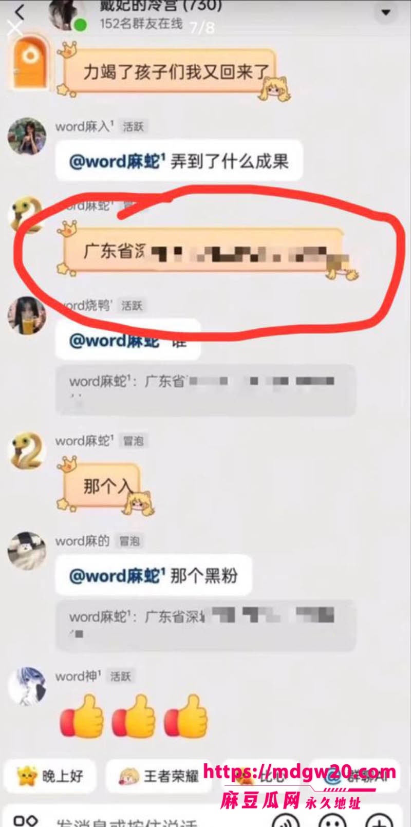 398万粉抖音女网红戴馨菲翻车 粉丝群开户网暴素人 暧昧聊天记录性爱视频全被扒