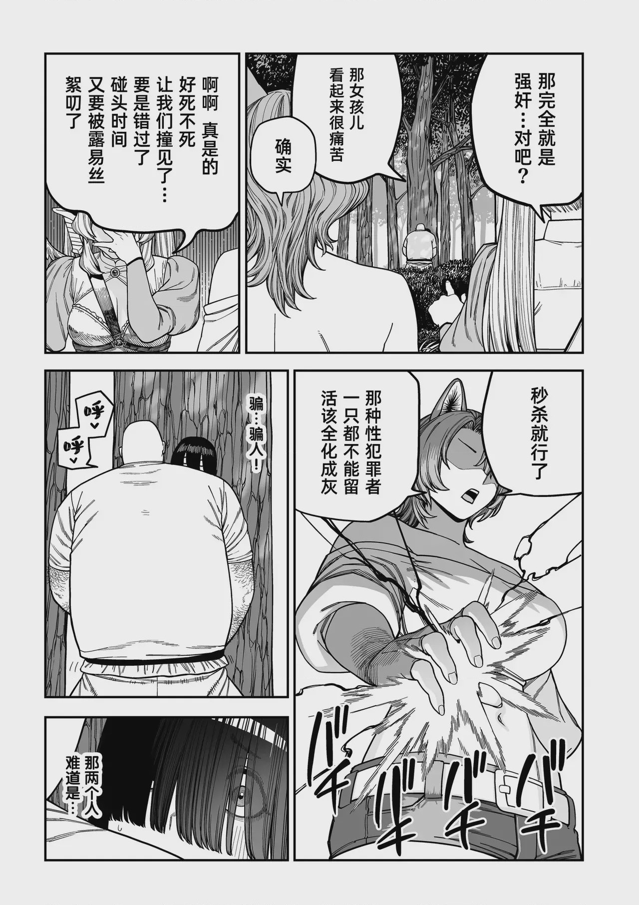第1话，第 66 頁