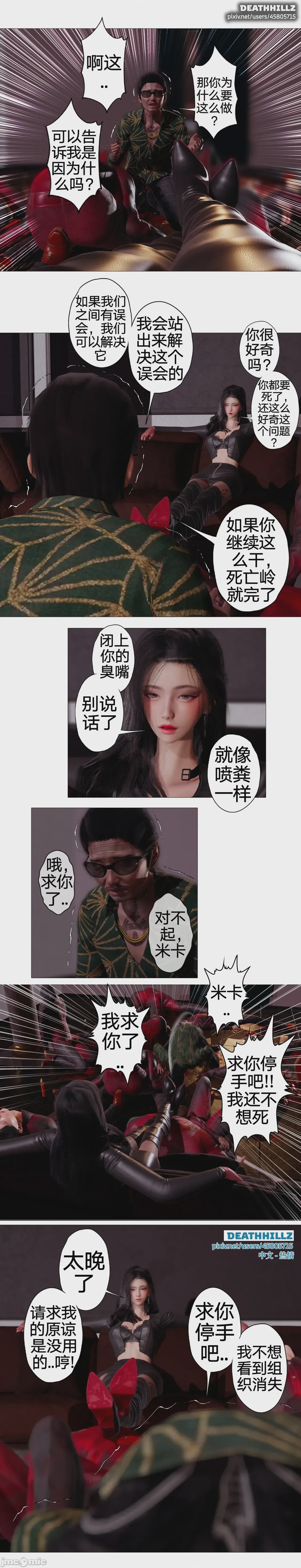 第1话, страница 353