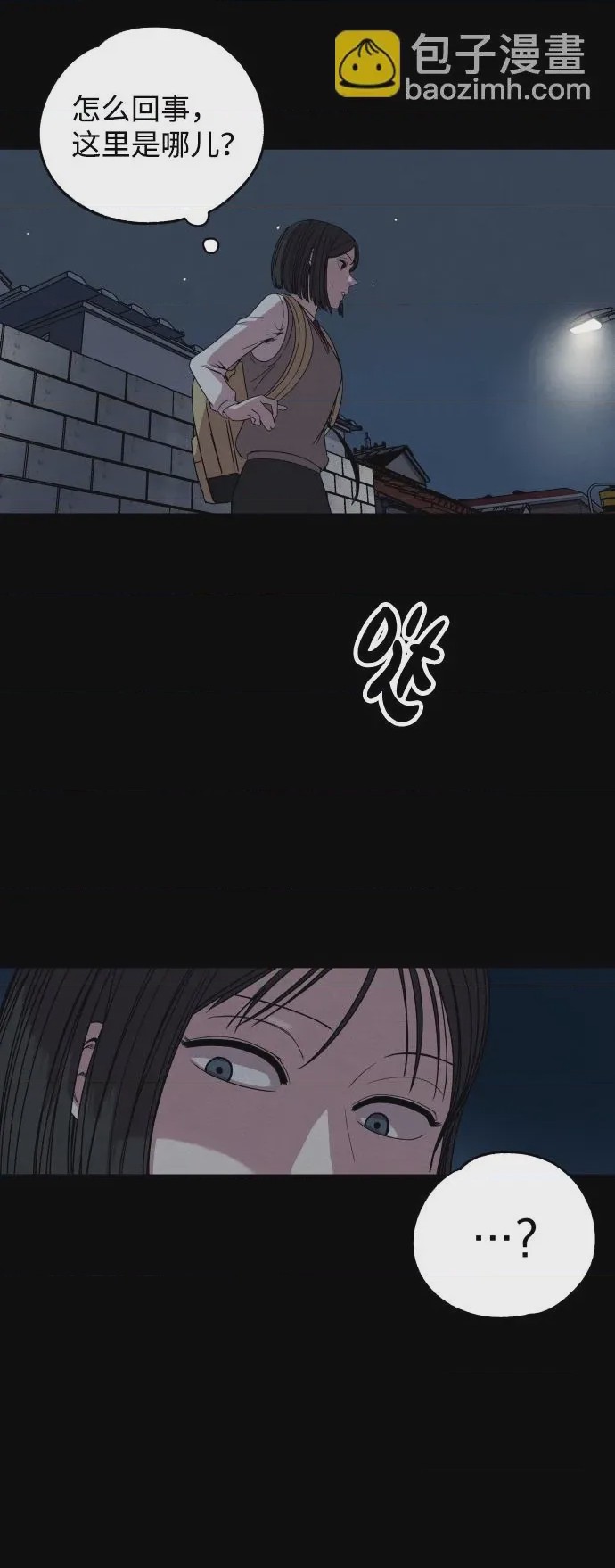 第1话 第1話, страница 51