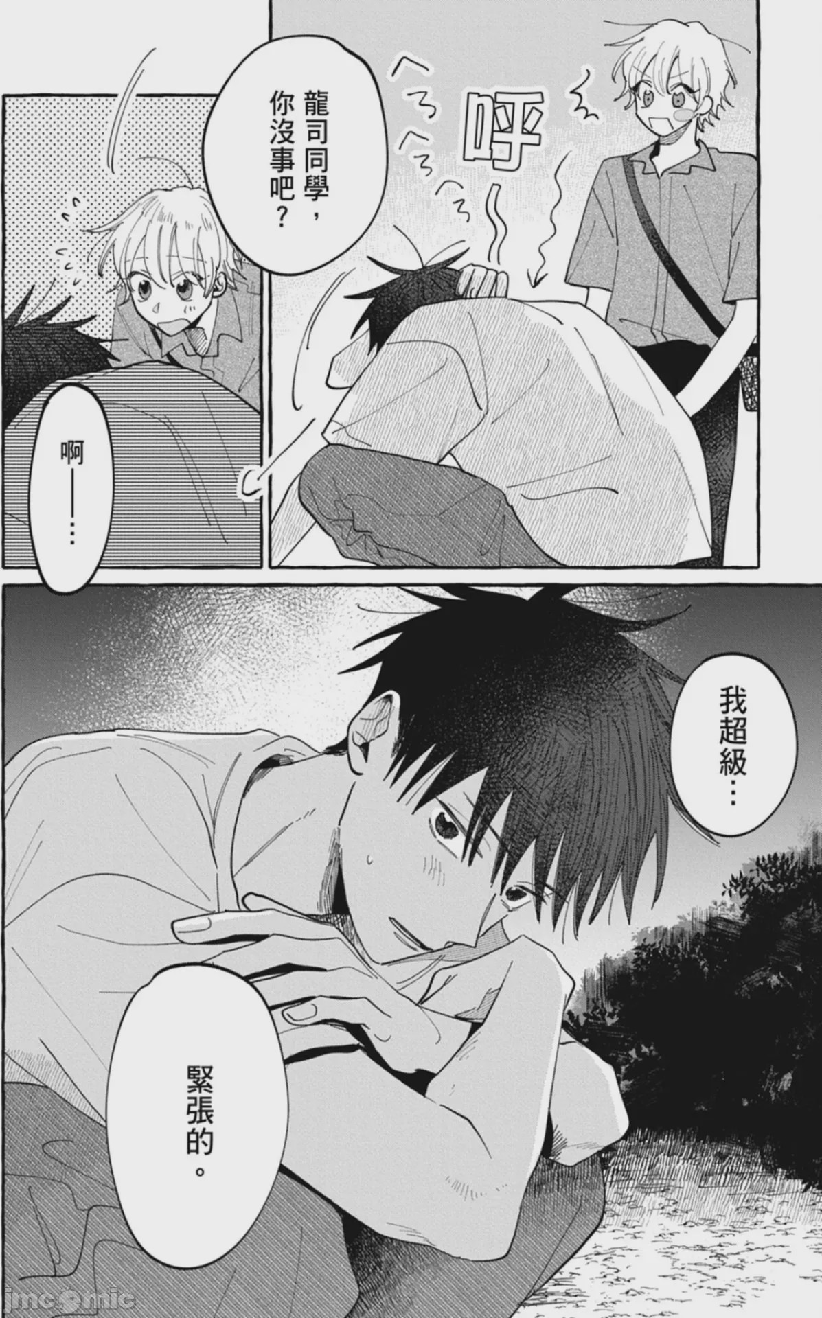 第1话，第 164 頁