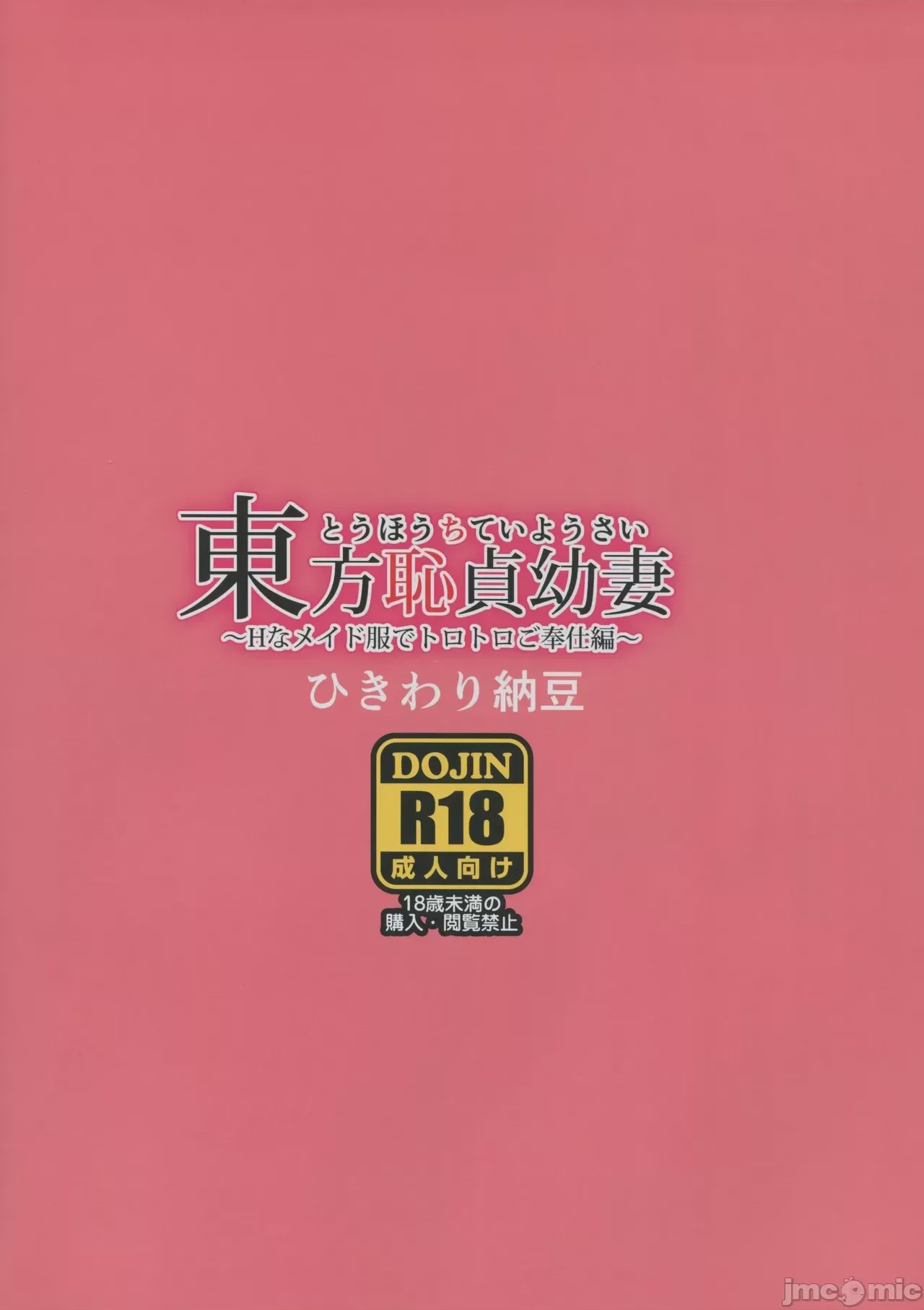 第1话, страница 2