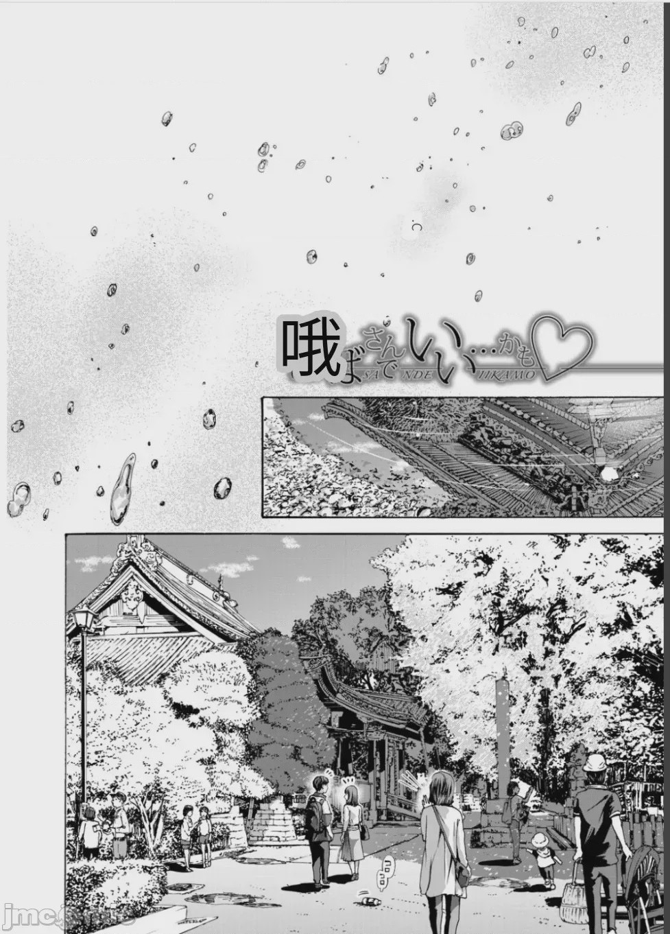 第1话, страница 187