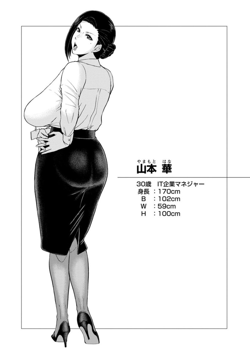 第1话，第 49 頁