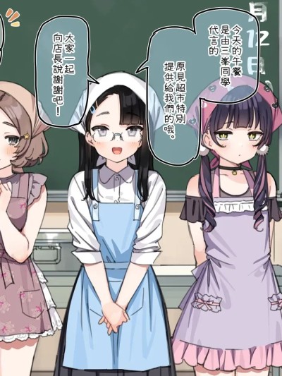 โปสเตอร์สำหรับ [PepeRabi個人漢化] [満開開花] アンバサダープログラム第12回『お〇さんが給食をごちそうしたりされたりする話 』part1