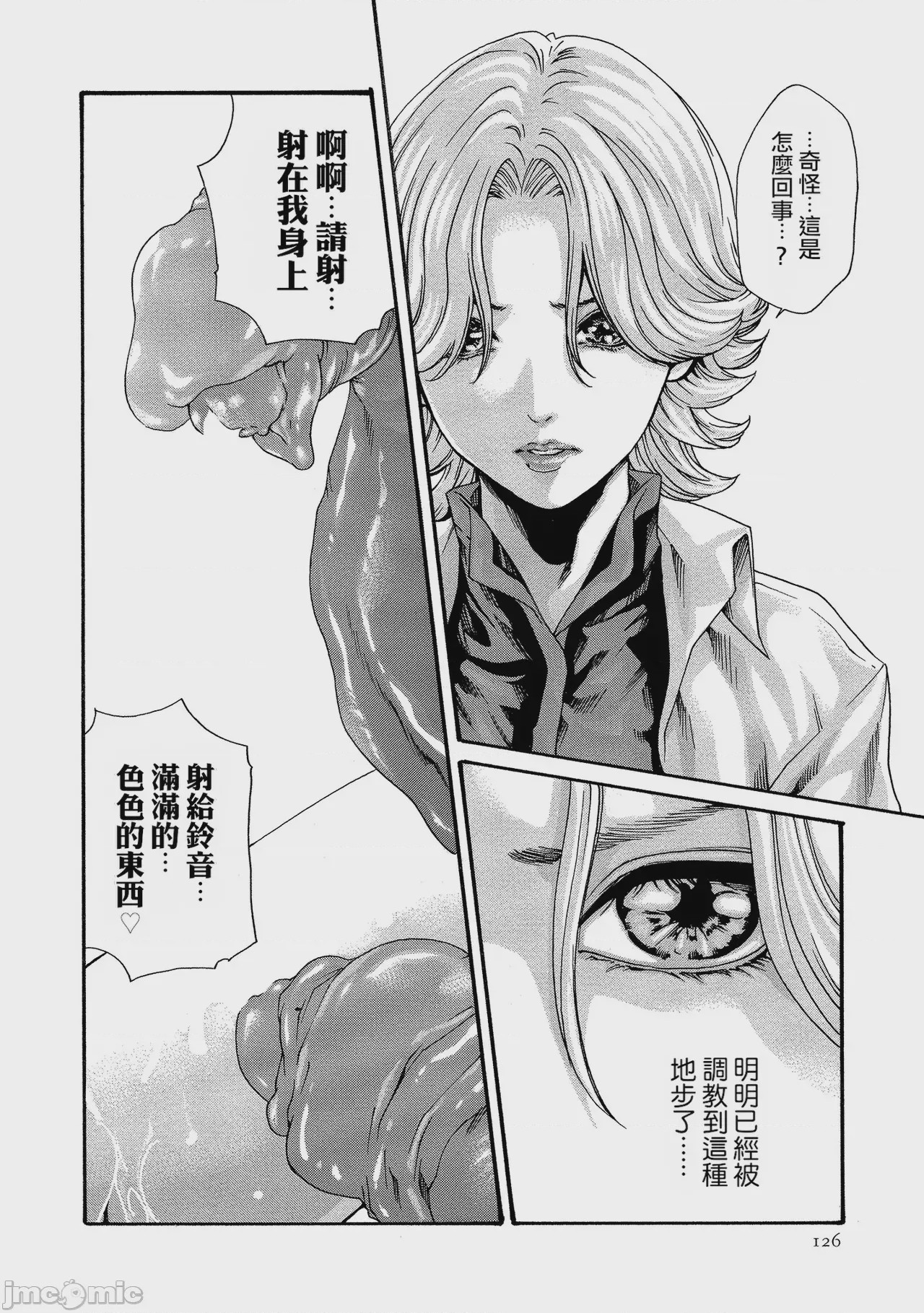 第1话，第 126 頁