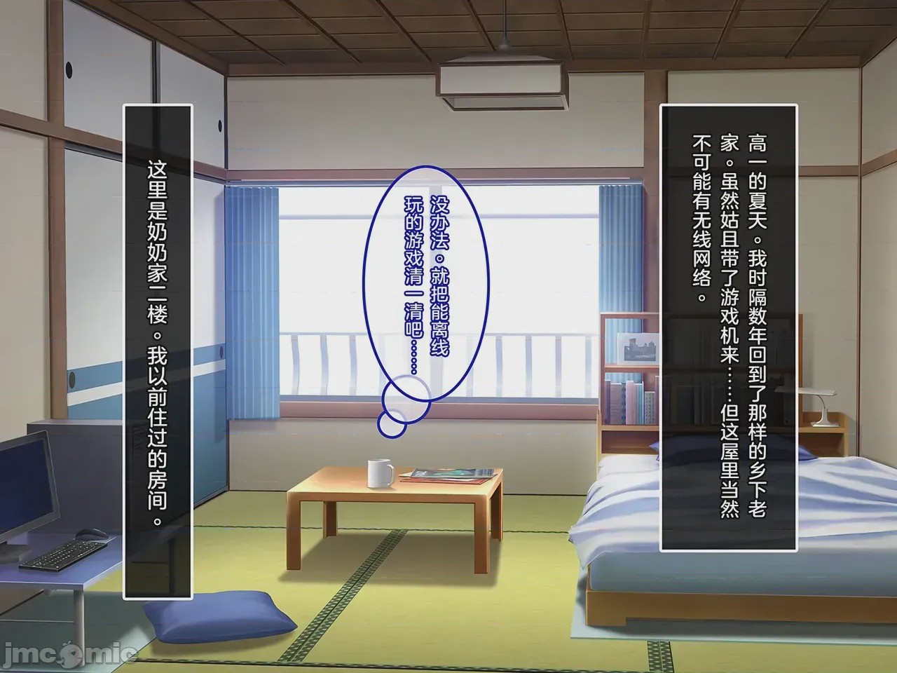 第1话，第 3 頁