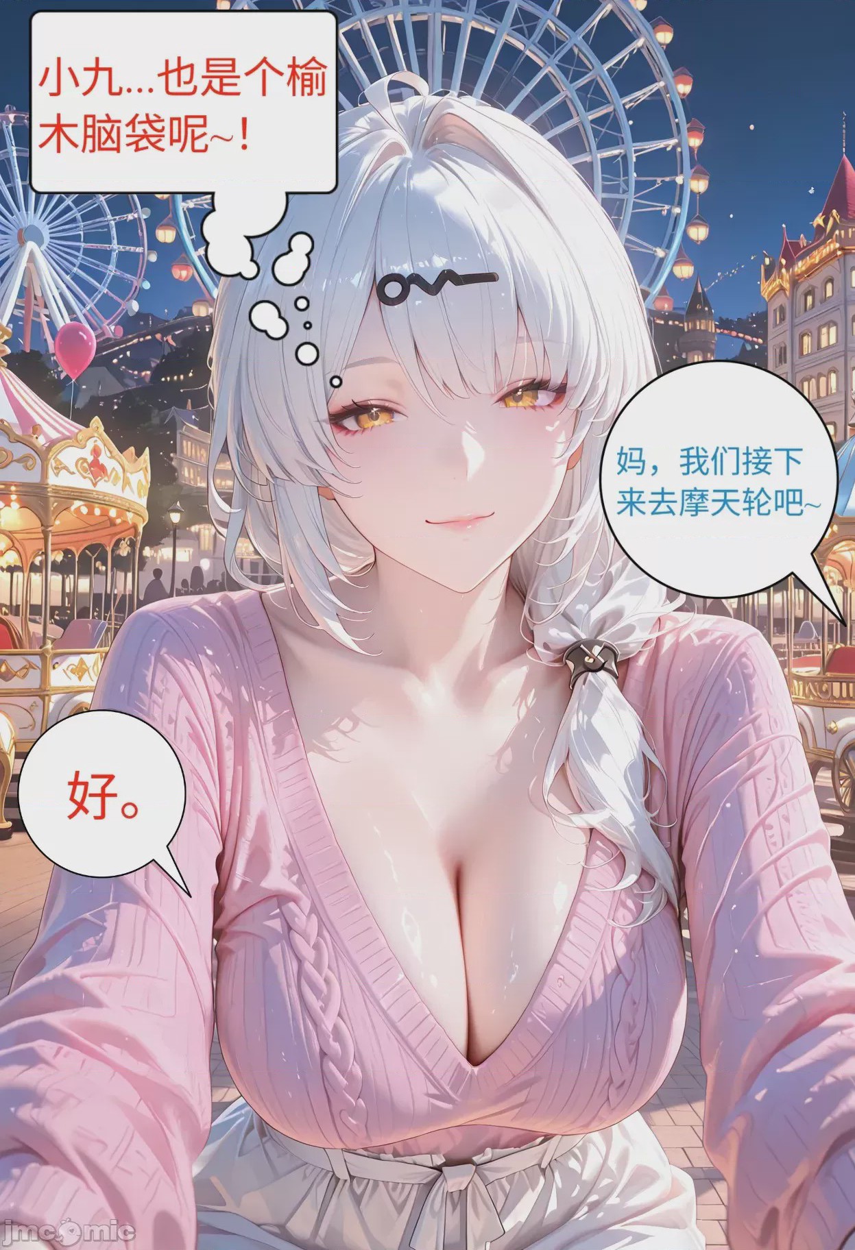 第1话, страница 276