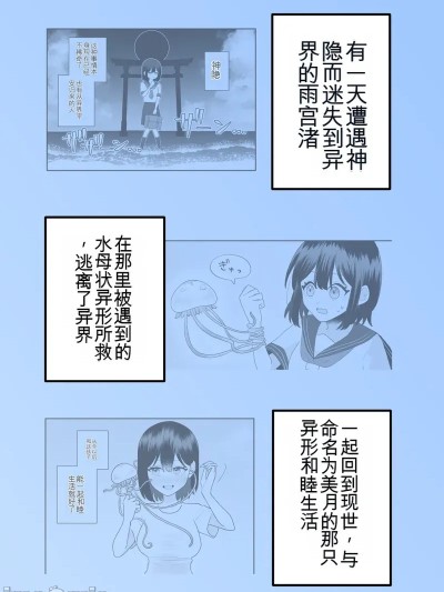Плакат для Nagisa and Mizuki 2: Tentacle Love and Body Modification なぎさとミヅキ2 触手いちゃらぶ肉体改造