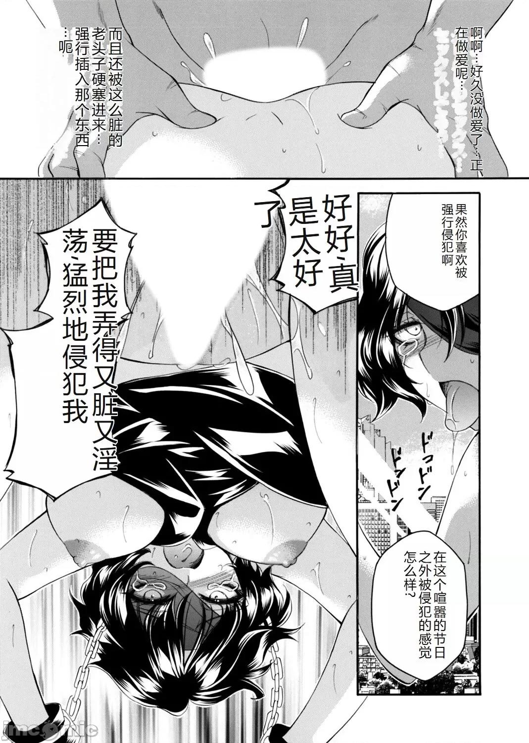 コミックマグナム Vol.176 [中国翻訳] 第1话, страница 156