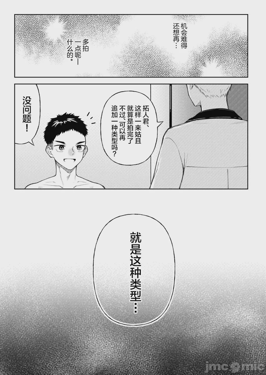 第1话, страница 14
