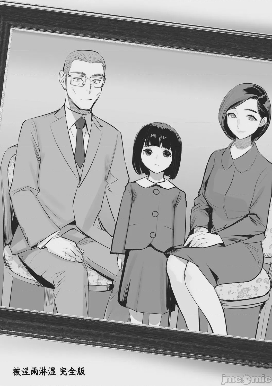 第1话, страница 261