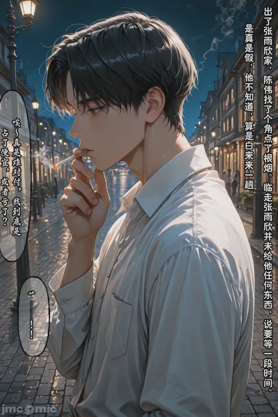 第1话, страница 922