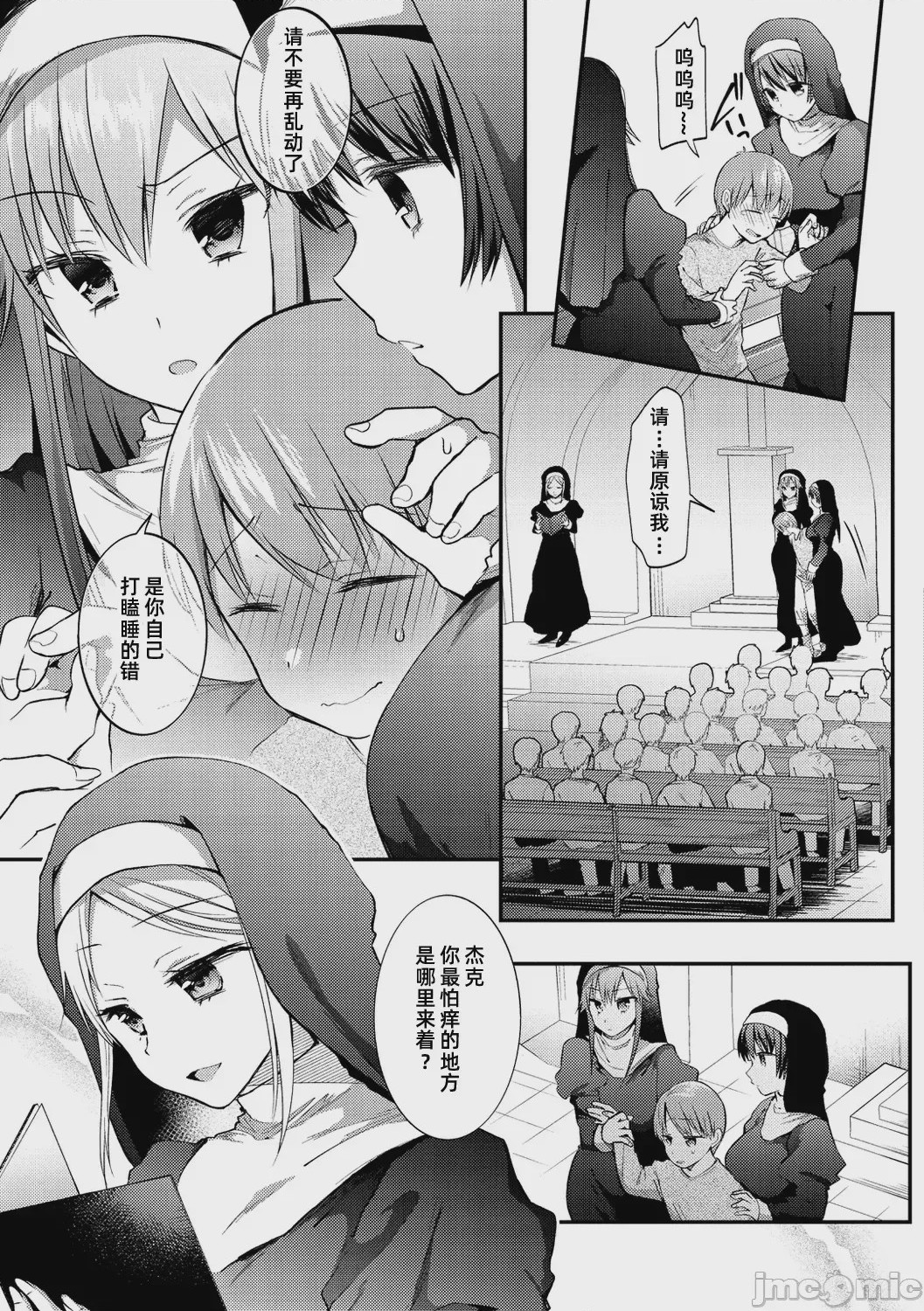 第1话, страница 120