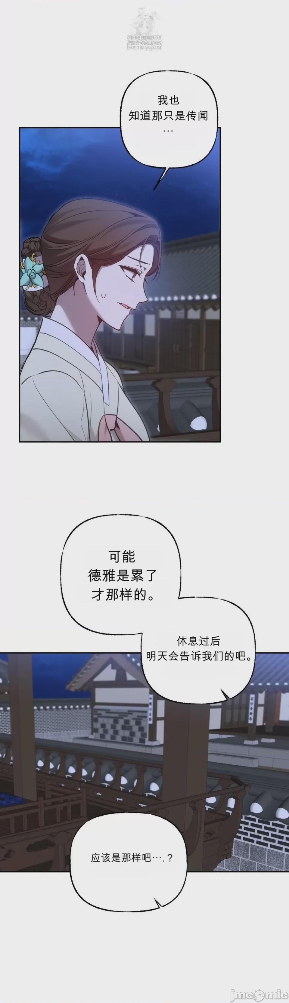 第1话，第 14 頁