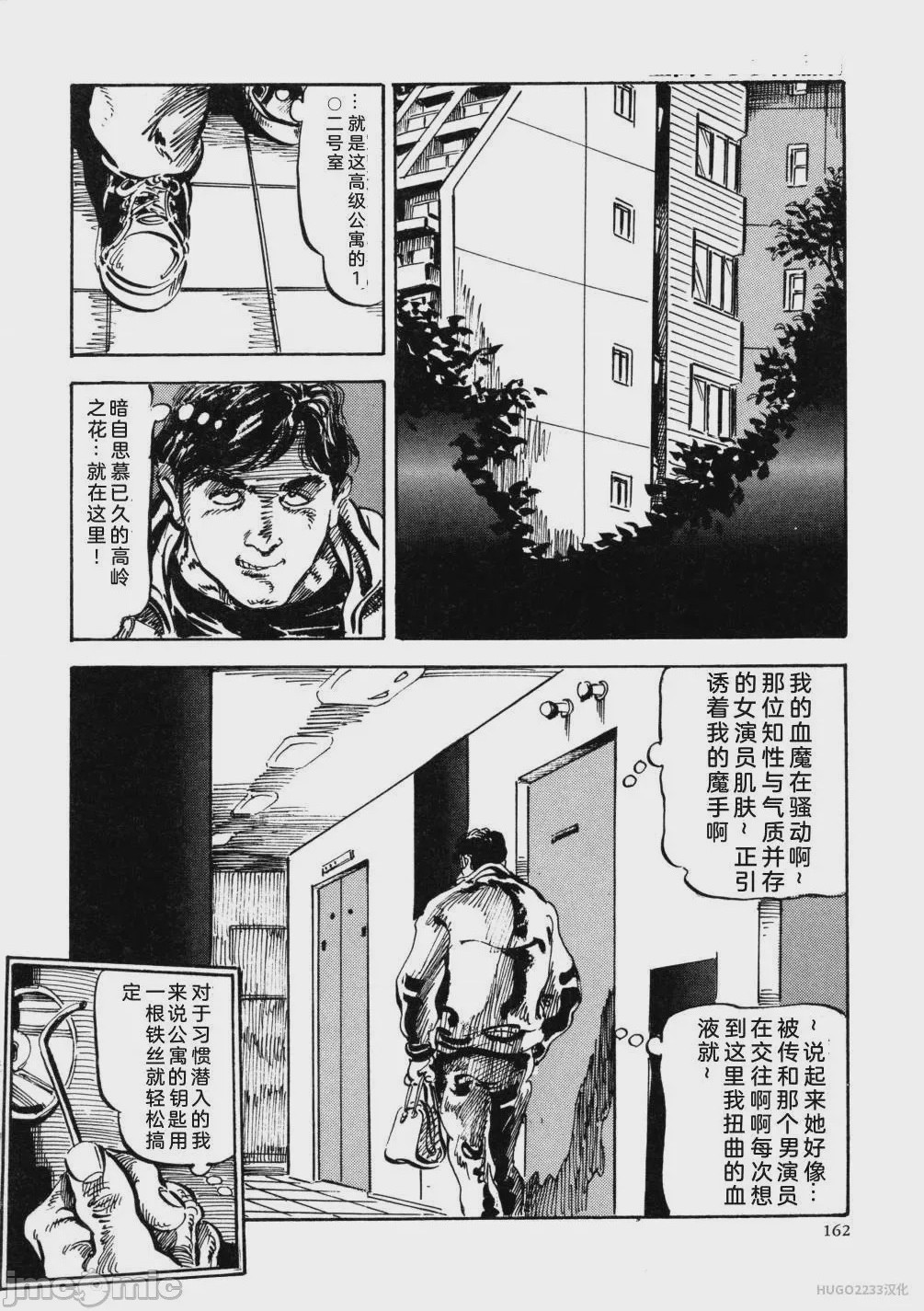 第1话, страница 175