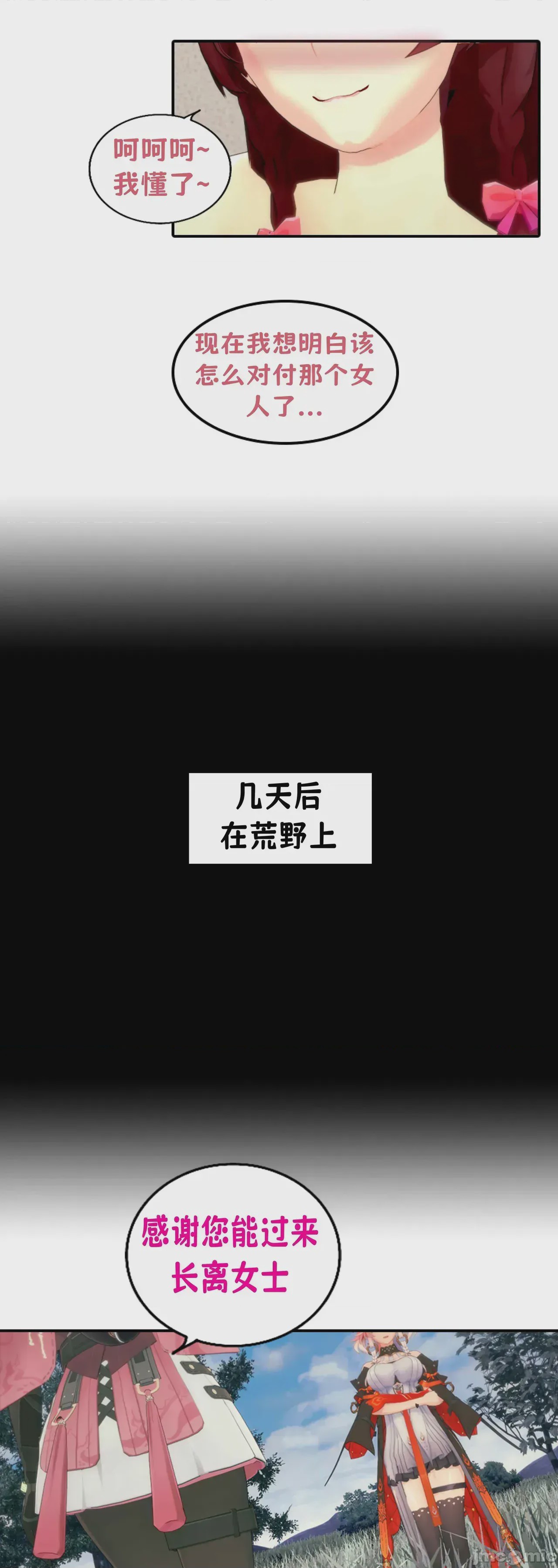 第1话, страница 64