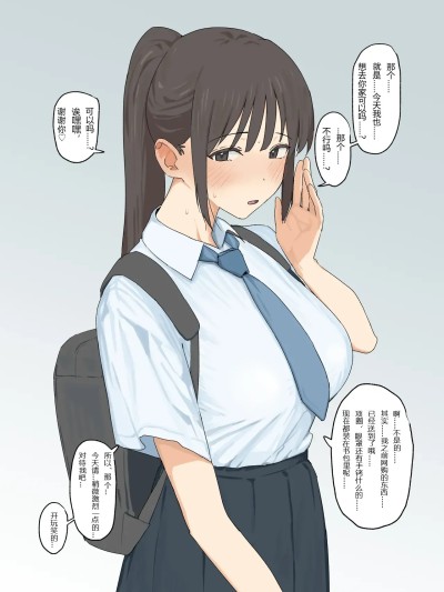 Poster for [win11画图软件改图谷歌gemini翻译个人汉化] [青柳カボた] ドM彼女（2p）
