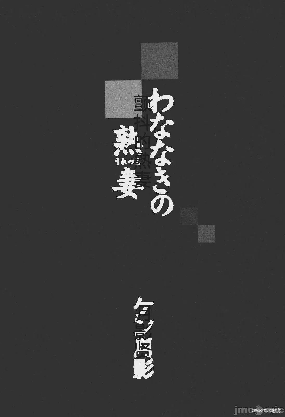 第1话, страница 34