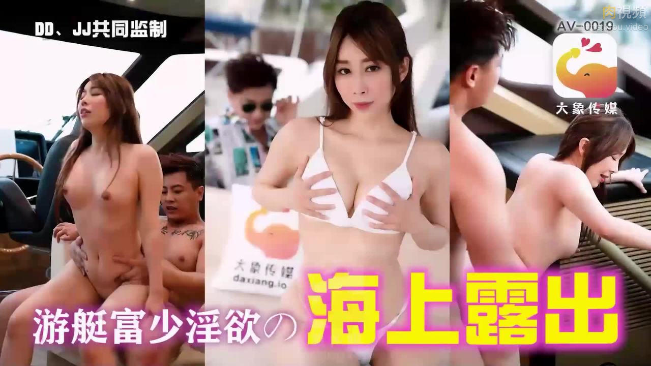 游艇假二代欺骗外约女 静静