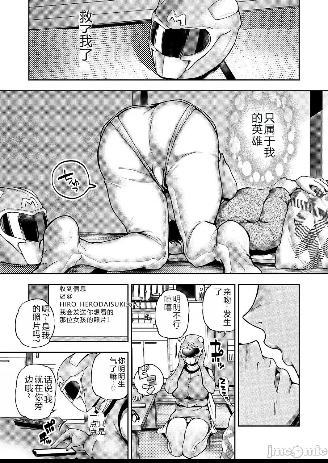 コミックマグナム Vol.176 [中国翻訳] 第1话, страница 26
