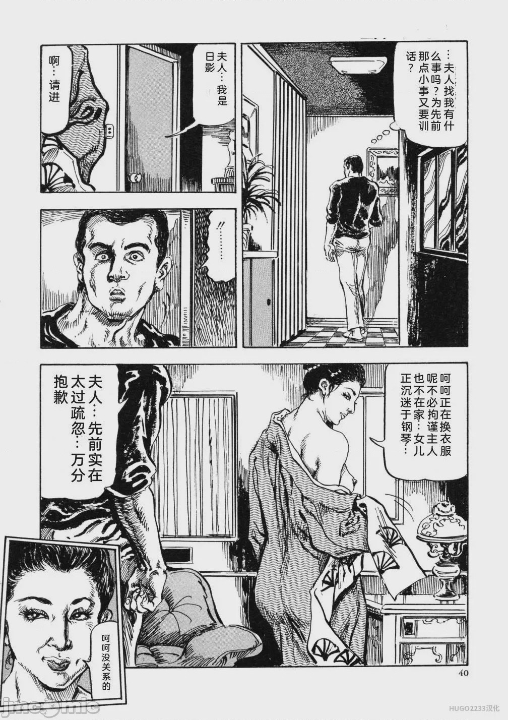 第1话, страница 53