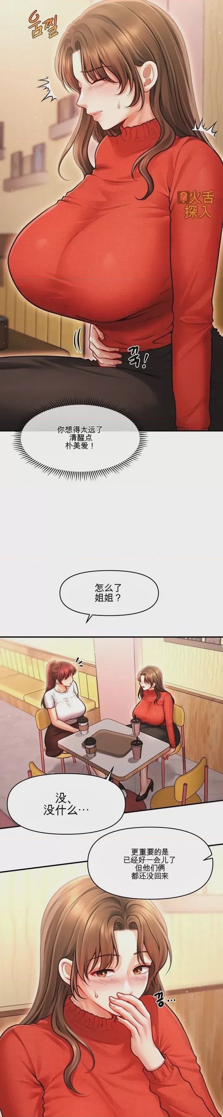 第1话 1、31 ページ