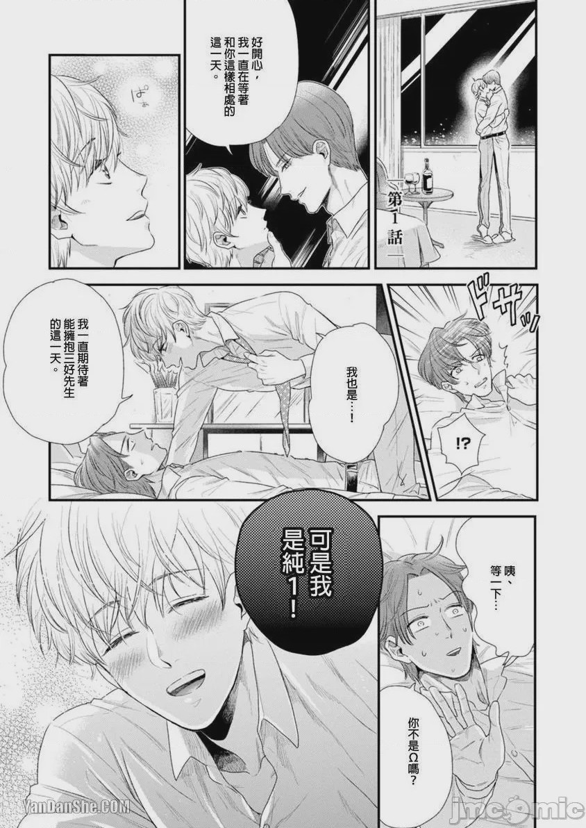 第1话, page 7