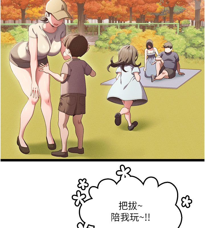 第1話-撫慰寂寞地方媽媽, page 5