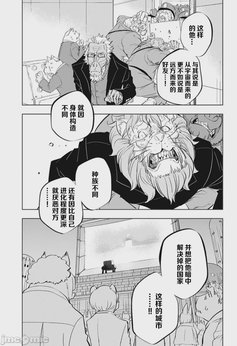 第1话 短篇, страница 47