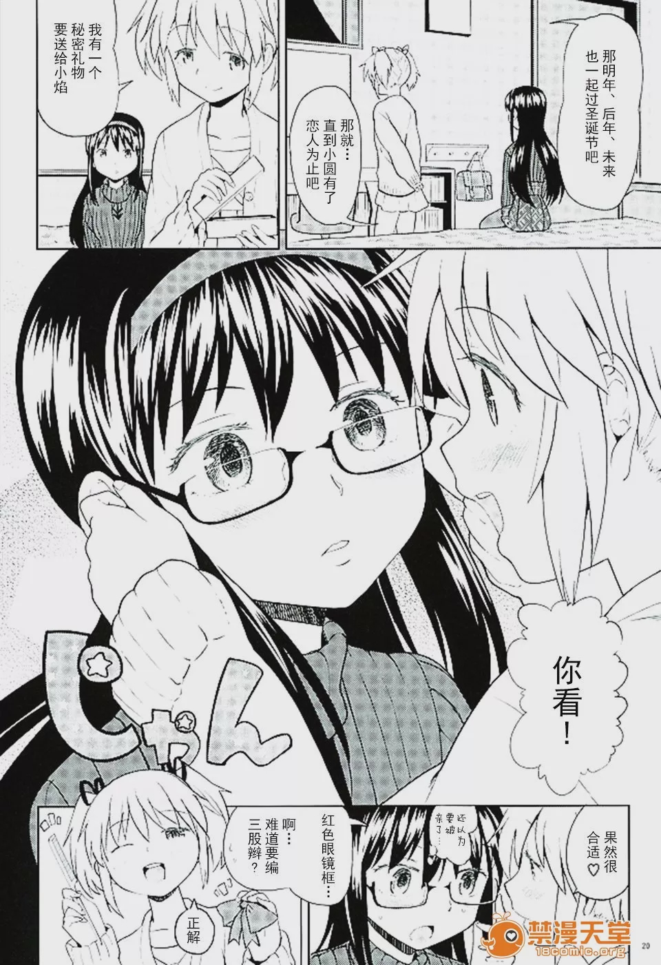 第1话, page 22