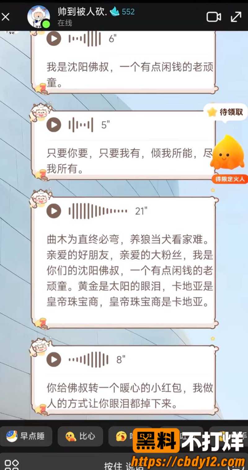 沈阳佛叔3