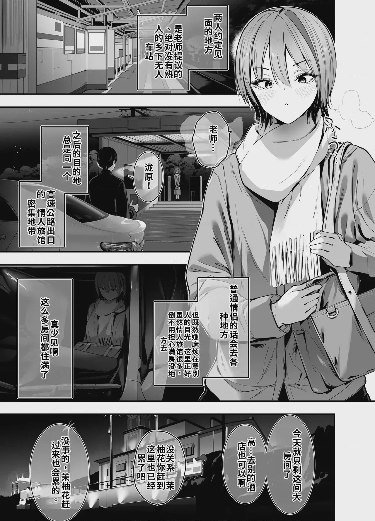 第1话，第 6 頁