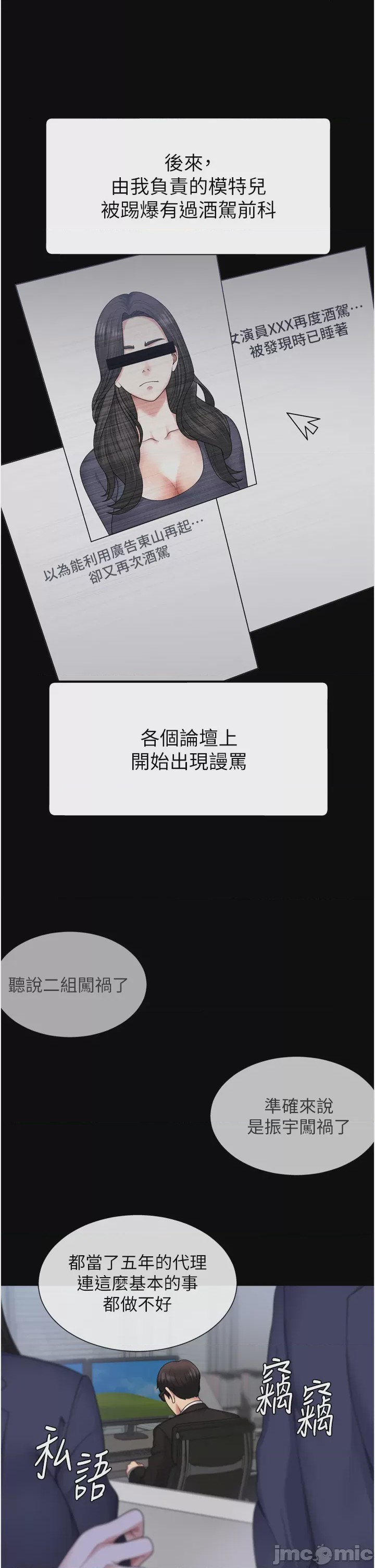 第1话 第1話, страница 7