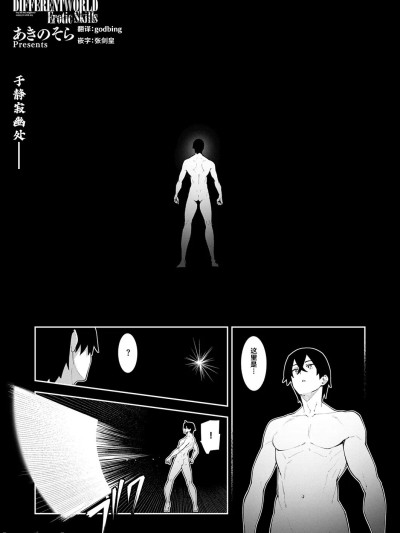 Плакат для 既然來到異世界就用好色技能盡其所能的謳歌人生 第22枪  [godbing个人汉化][あきのそら] 異世界来たのでスケベスキルで全力謳歌しようと思う 22射目