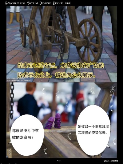 Плакат для G-World for Skyrim Devious Device like #071 展览