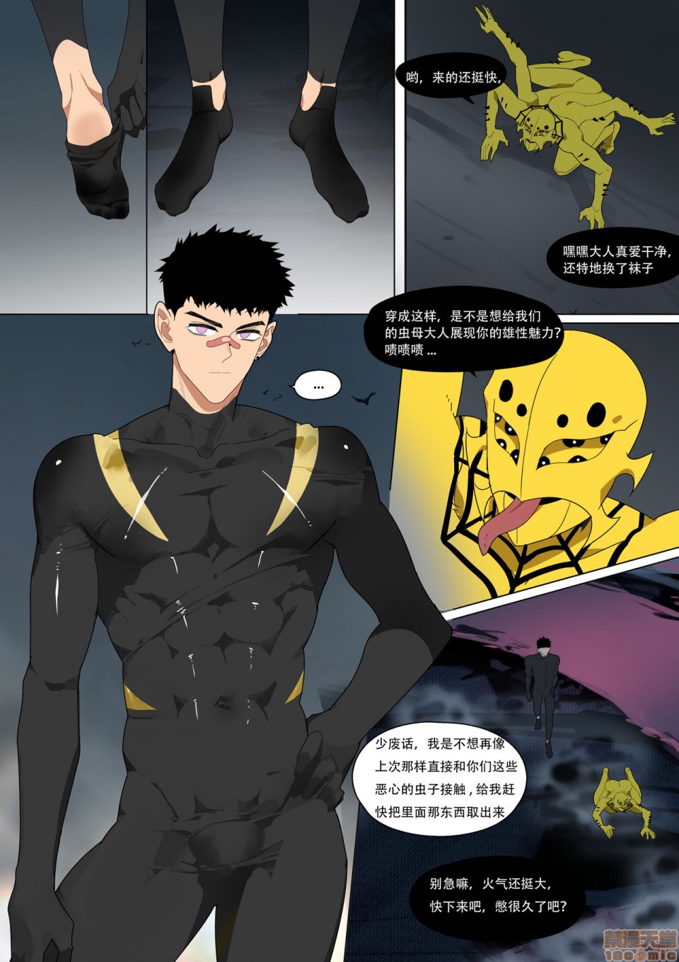 [LYMSS] 堕落英雄龙宙2-龙宙前传, страница 17