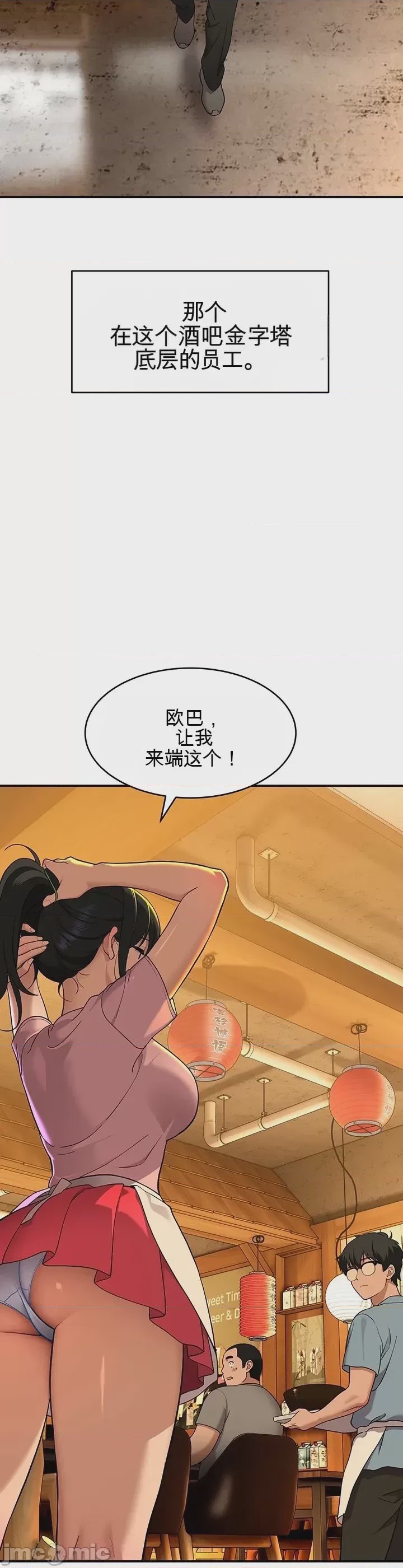 第1话 1, страница 10