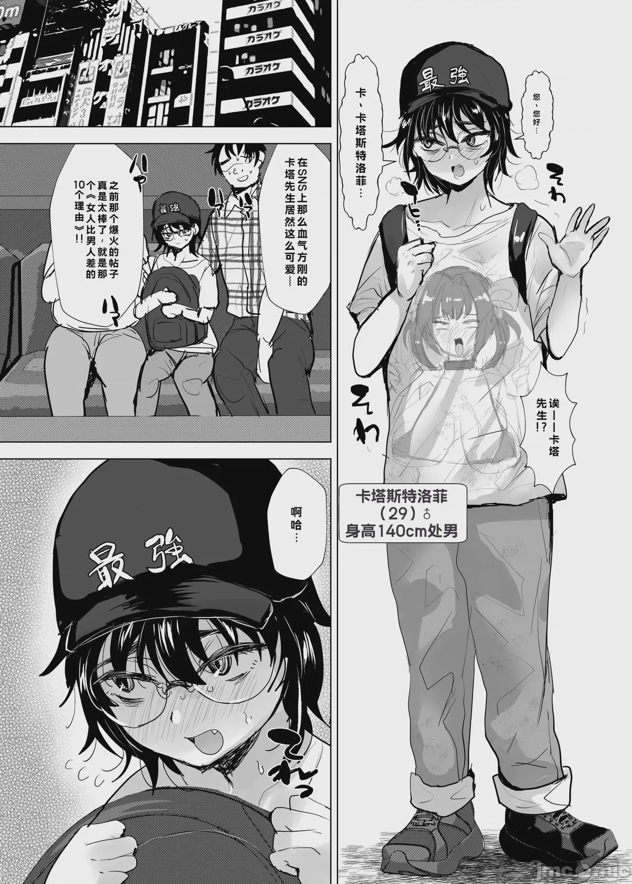 第1话，第 59 頁