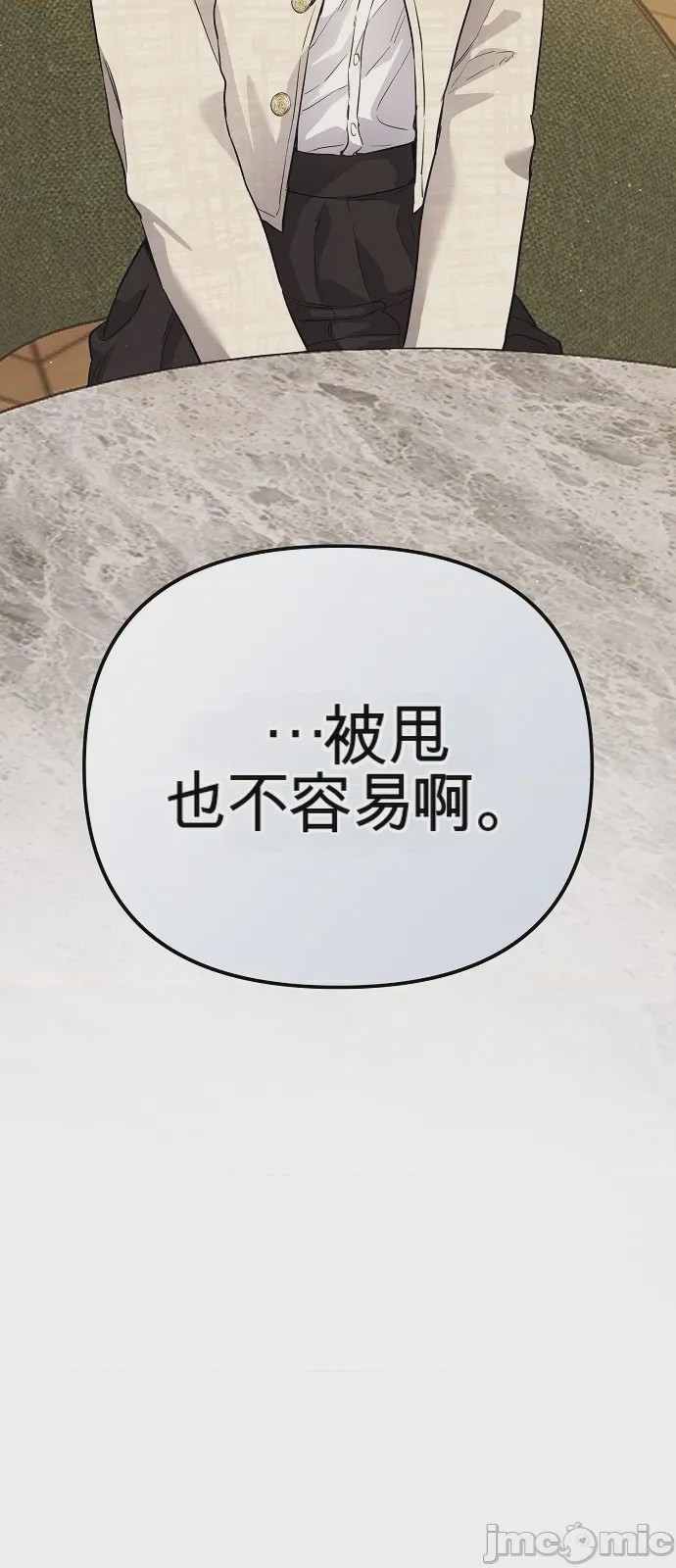 第1话 1, страница 114