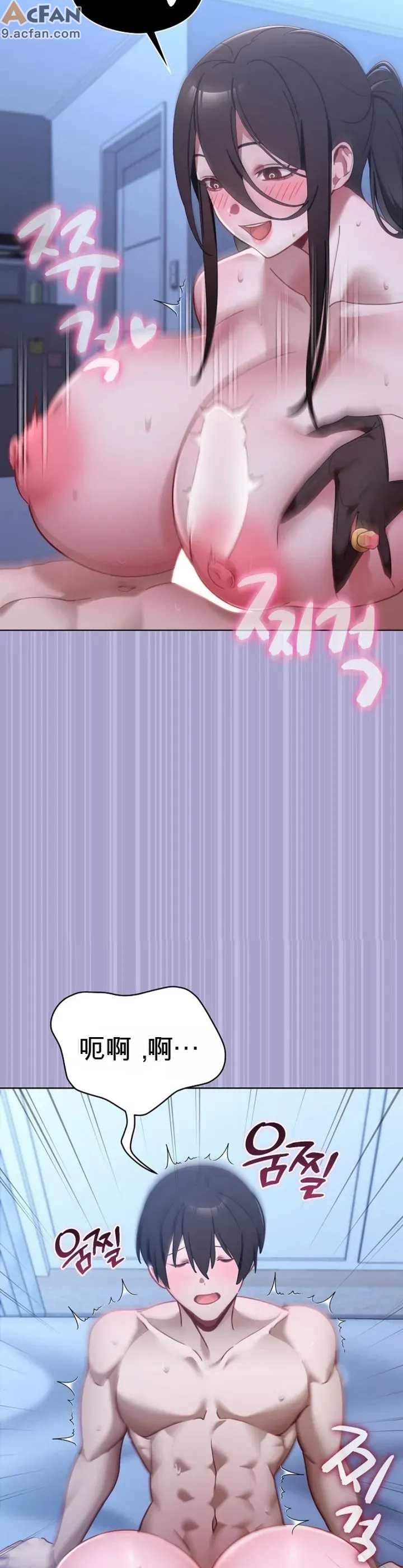 我的初戀是個鬼魂_1-6話, 페이지 58