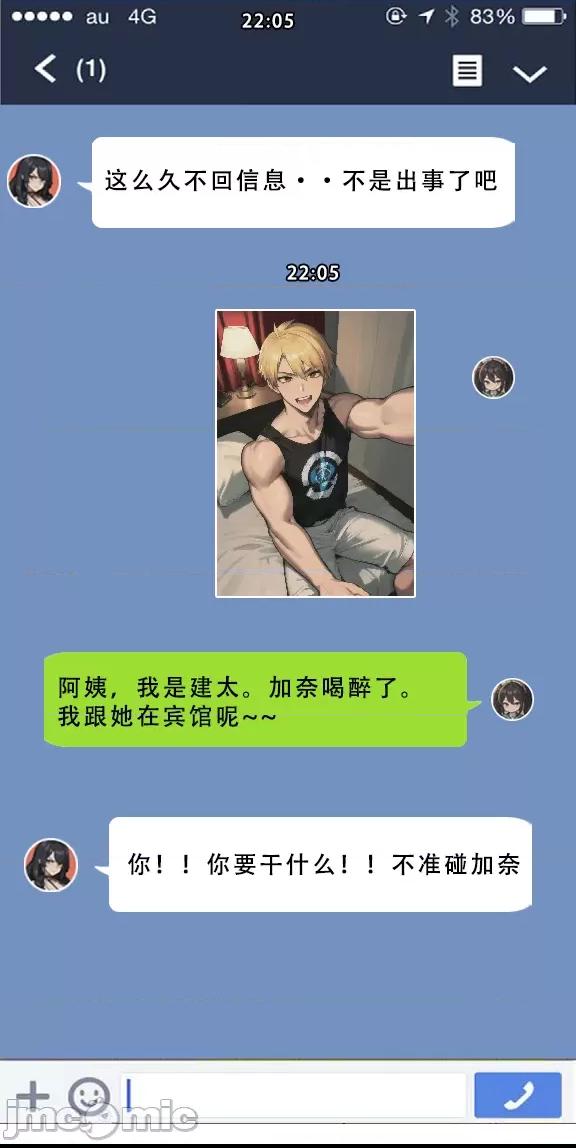 我的妈妈最近很奇怪1（上） 私の母は最近変です 第1话, страница 126