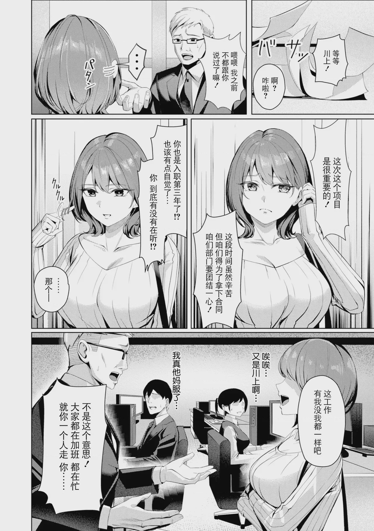 第1话, pahina 4