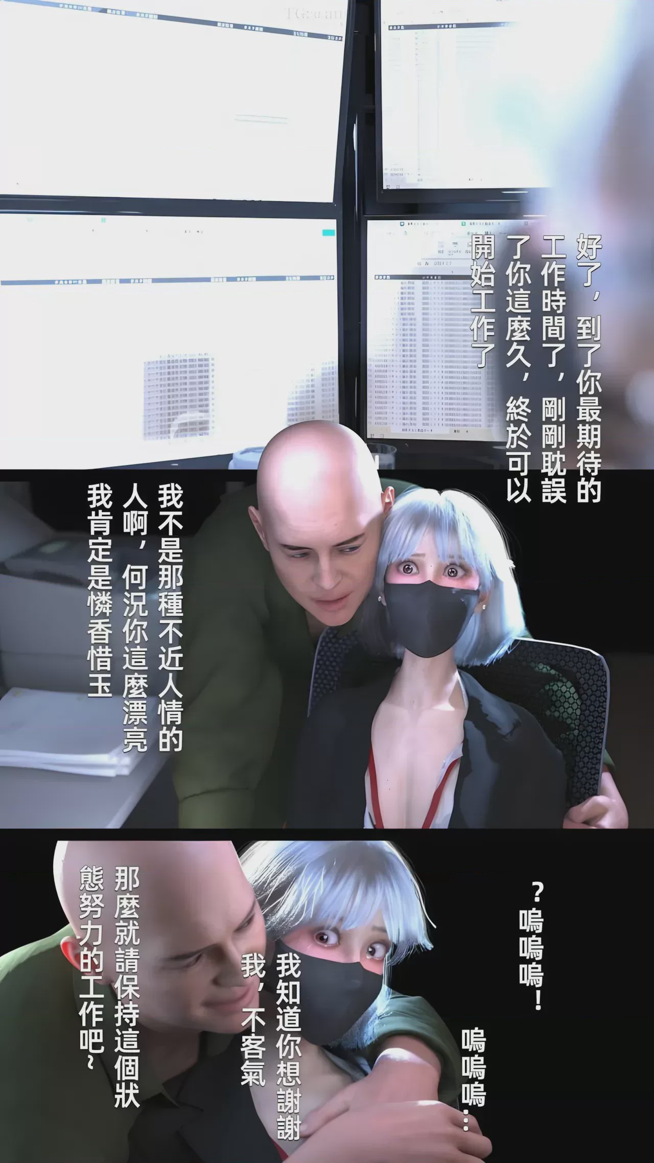 第1话，第 70 頁