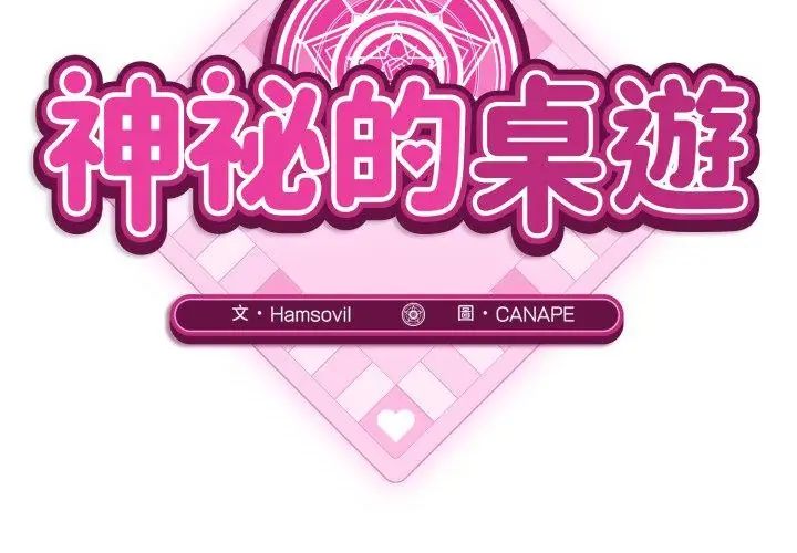 第1話, หน้า 86
