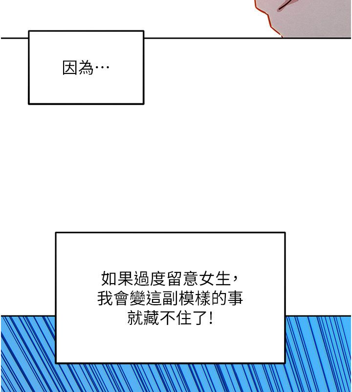 第1話-保守派的震撼教育, 페이지 208