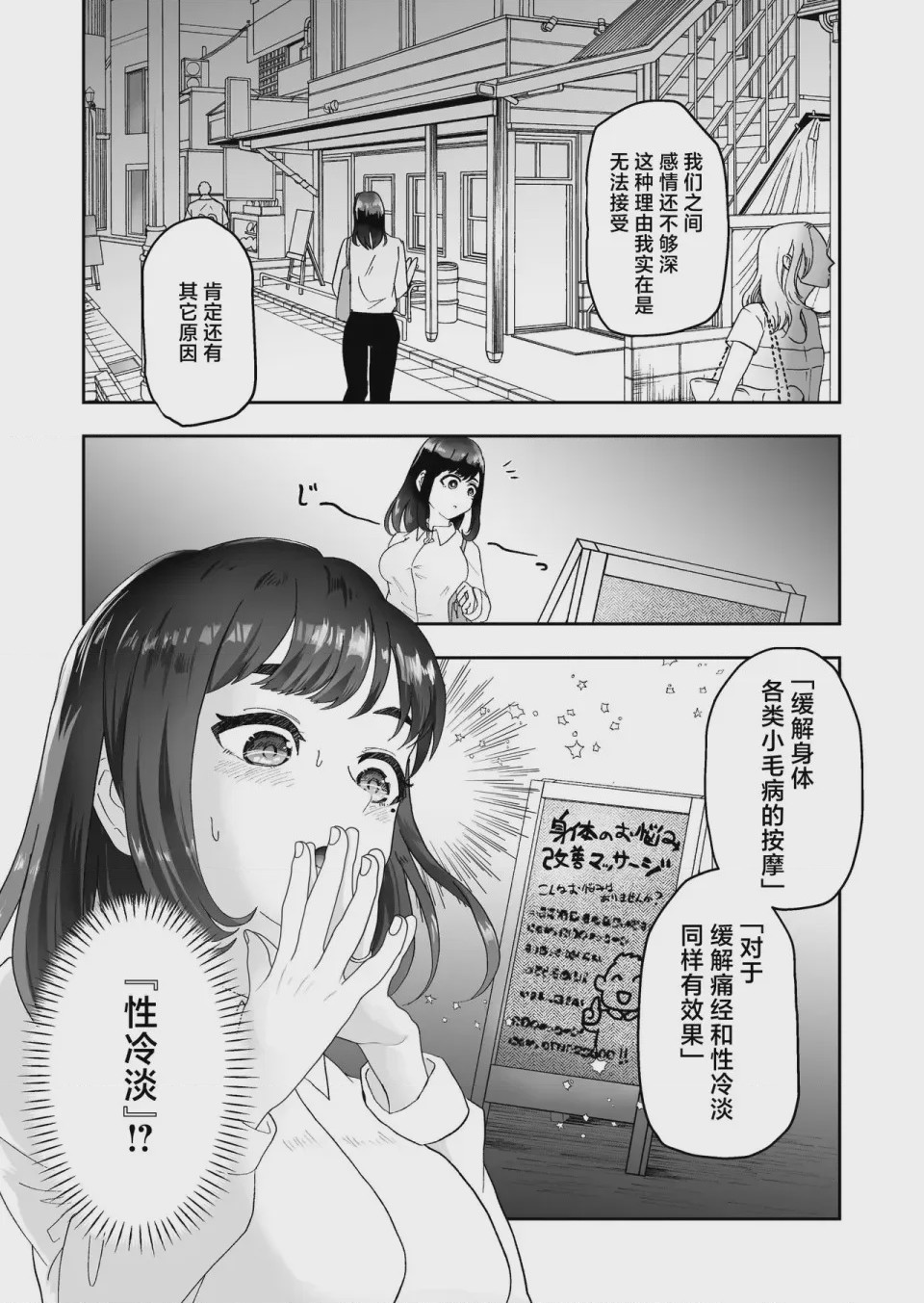 第1话，第 7 頁
