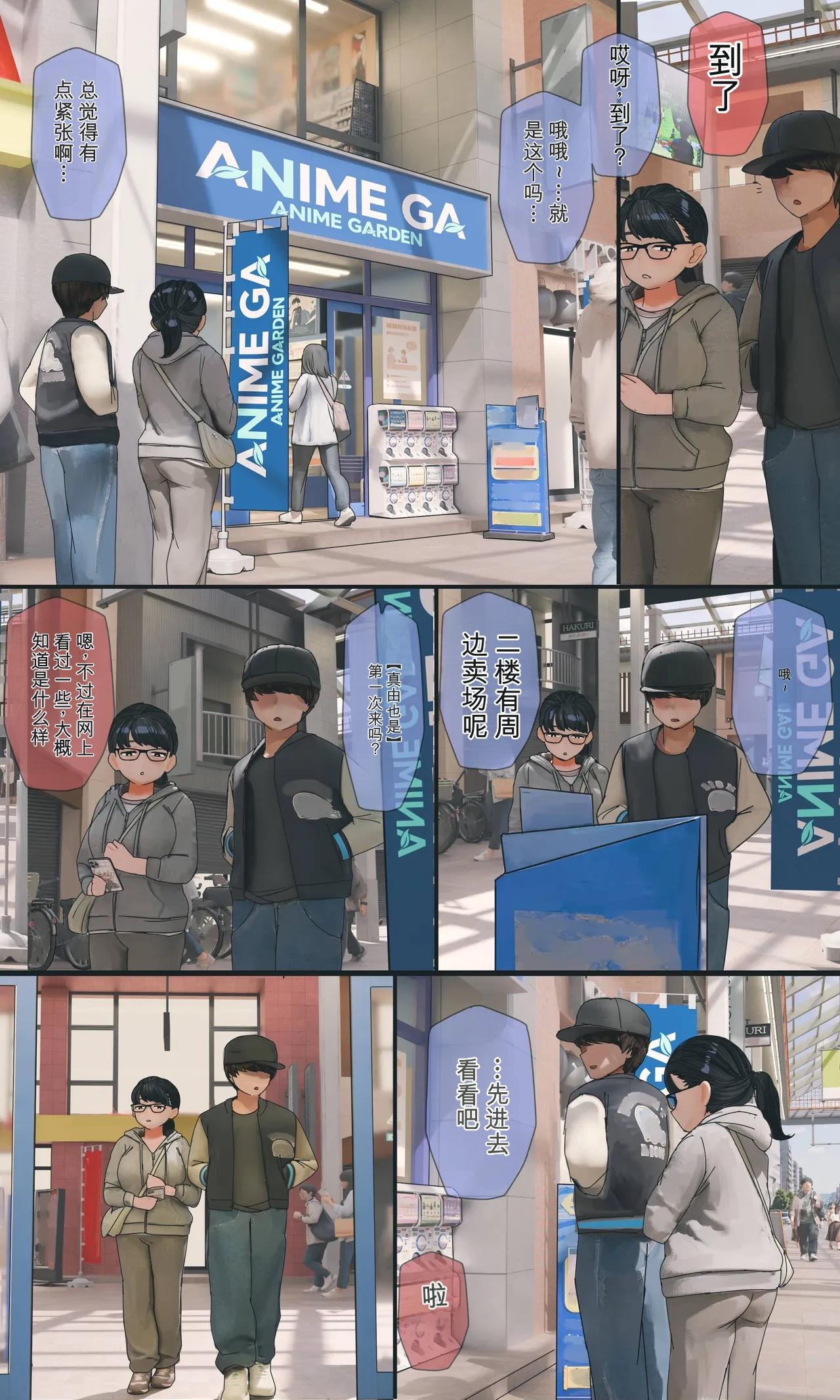 第 1 章, страница 107
